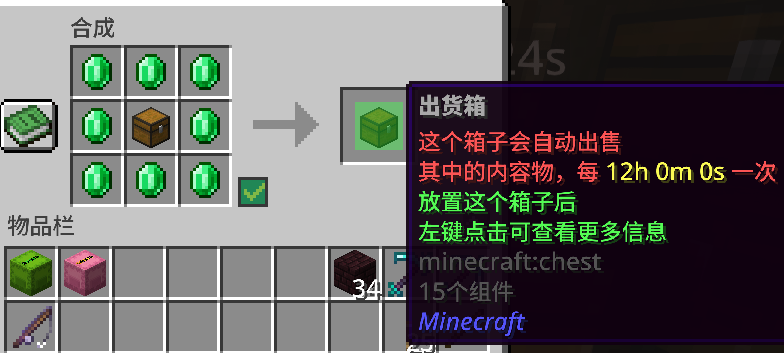 自动出货箱截图