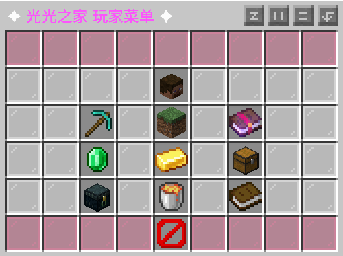 玩家主菜单截图