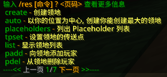 领地选区截图